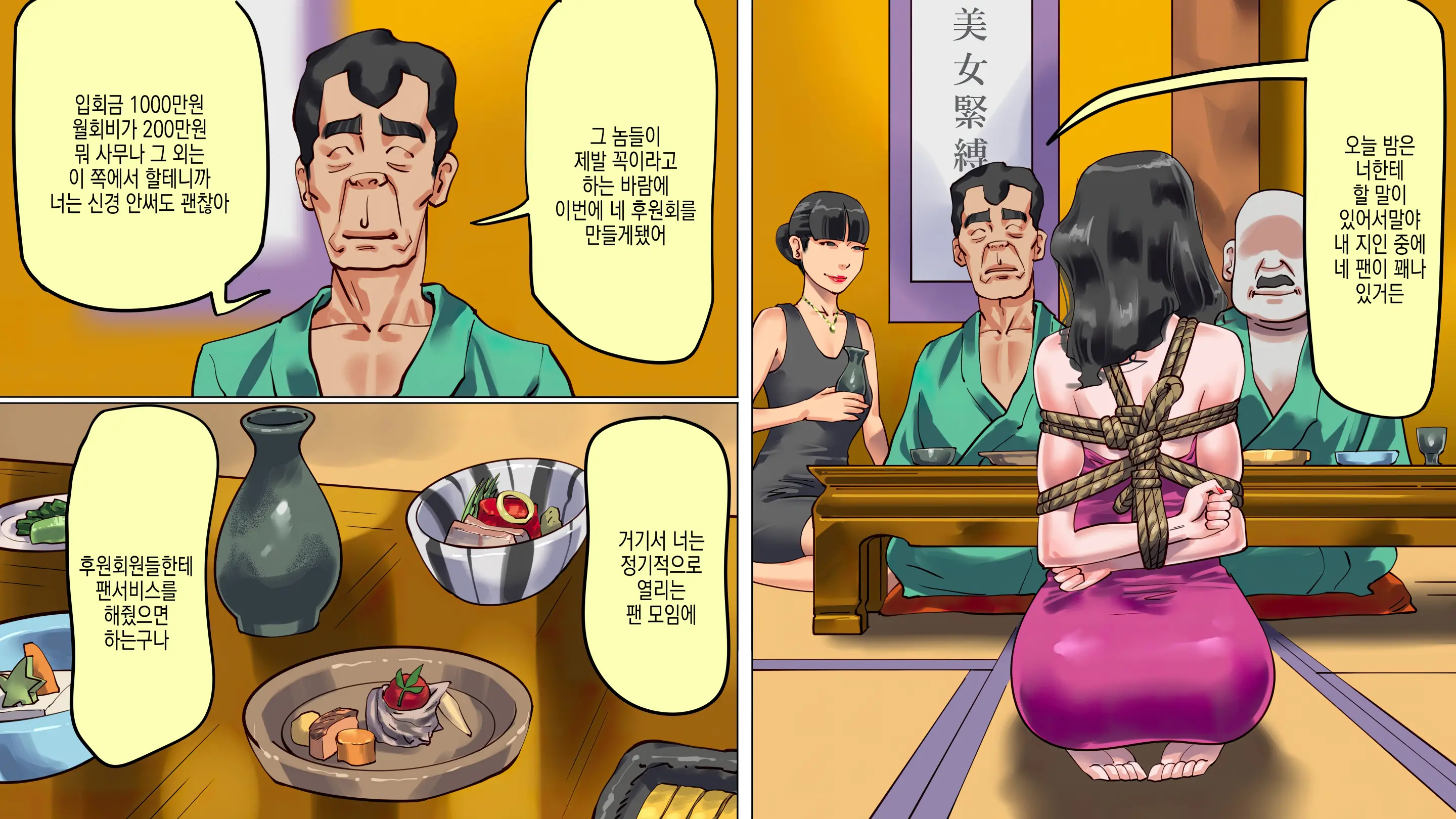 Depraved Beauty Caster Keiko Part 3 - Humiliated Enema Campaign Girl Edition | 타락한 미인 캐스터 카노코 제3부 오욕의 관장 캠페인걸 편